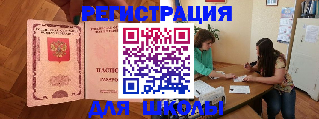 временная регистрация купить в Избербаше