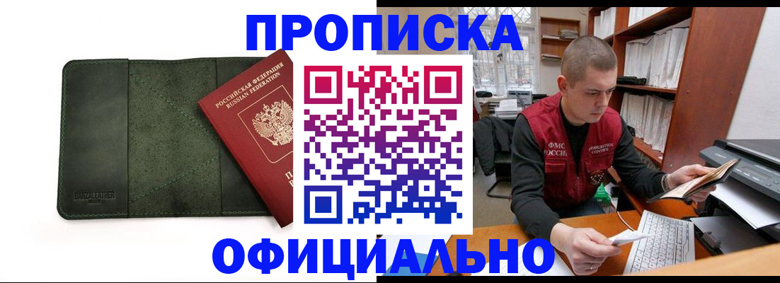 прописка для военкомата в Избербаше