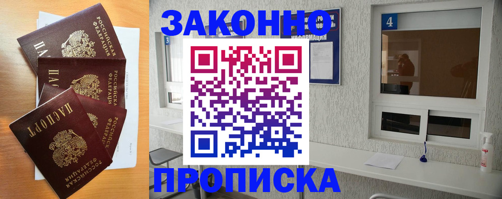 временная регистрация адрес в Избербаше