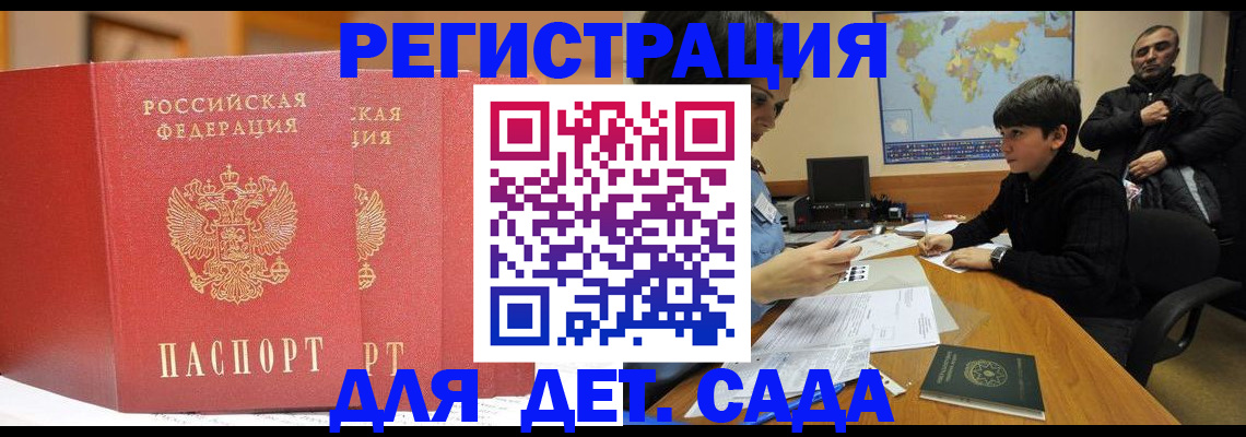 временная регистрация для всех в Избербаше