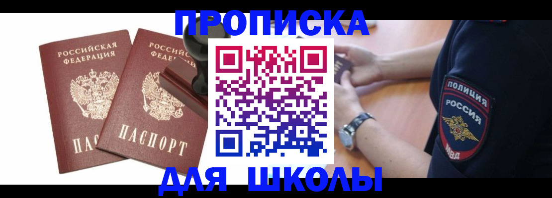 временная регистрация в Избербаше