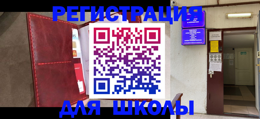 прописка ребенка в Избербаше