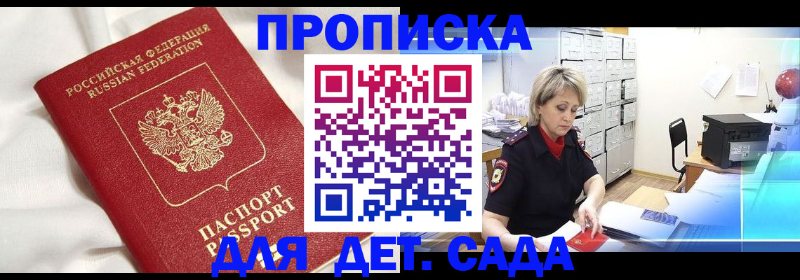 где прописаться в Избербаше