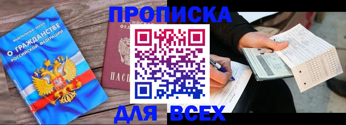 временная регистрация гарантия в Избербаше