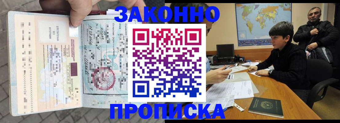 временная регистрация гарантия в Избербаше