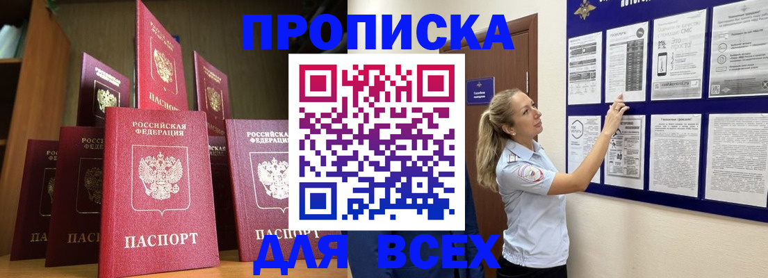 пропишу в квартире в Избербаше